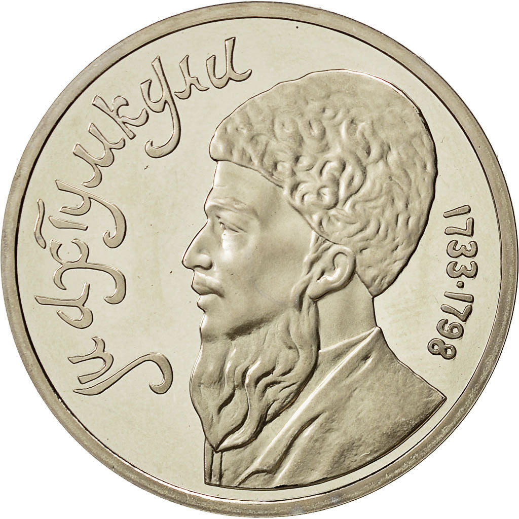 Coin, Russia, Rouble, 1991, Saint-Petersburg, MS(65-70), Copper-nickel, KM:283