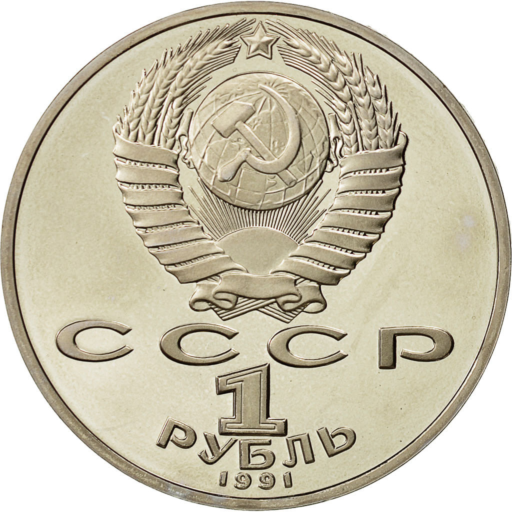 Coin, Russia, Rouble, 1991, Saint-Petersburg, MS(65-70), Copper-nickel, KM:283