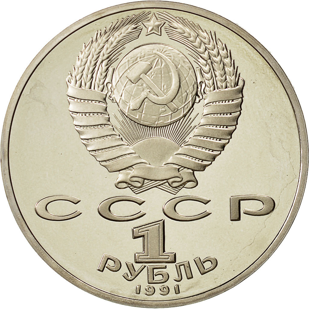 Coin, Russia, Rouble, 1991, Saint-Petersburg, MS(65-70), Copper-nickel, KM:283