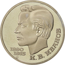 Russia, Rouble, 1991, Saint-Petersburg, MS(65-70), Copper-nickel, KM:282