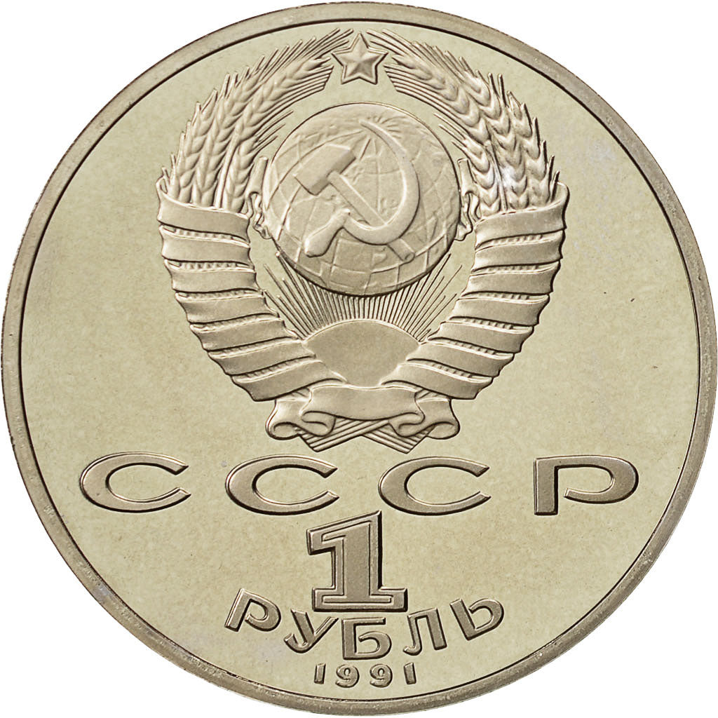 Russia, Rouble, 1991, Saint-Petersburg, MS(65-70), Copper-nickel, KM:282