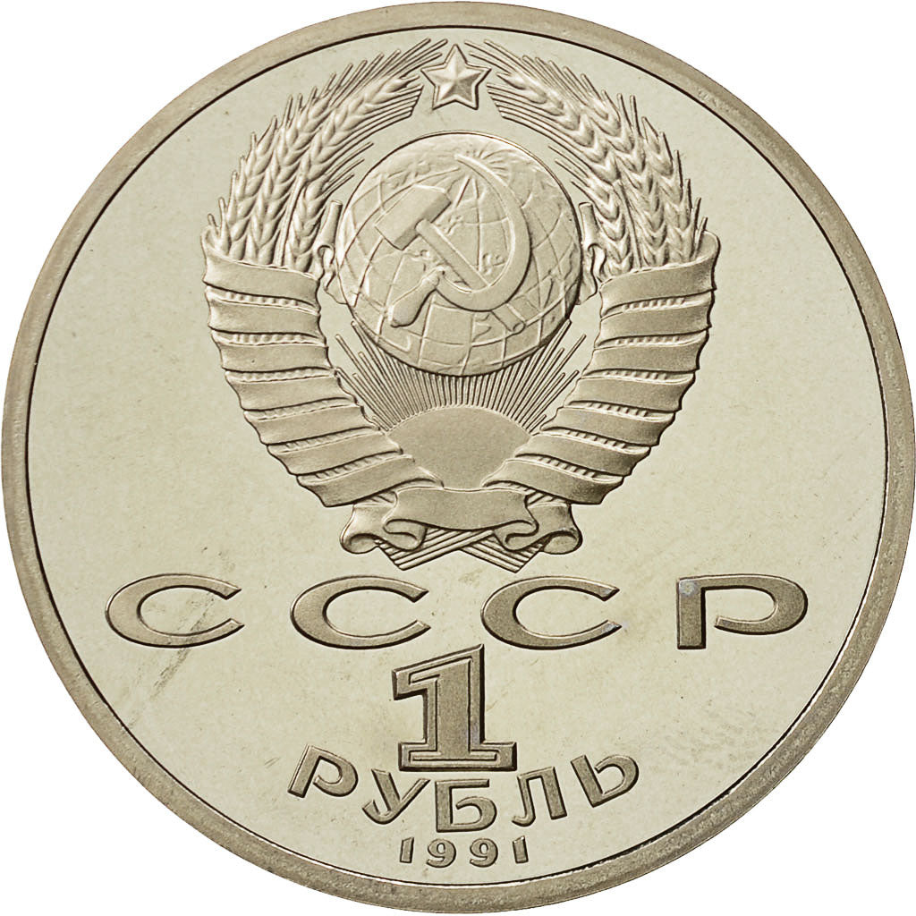 Coin, Russia, Rouble, 1991, Saint-Petersburg, MS(65-70), Copper-nickel, KM:260