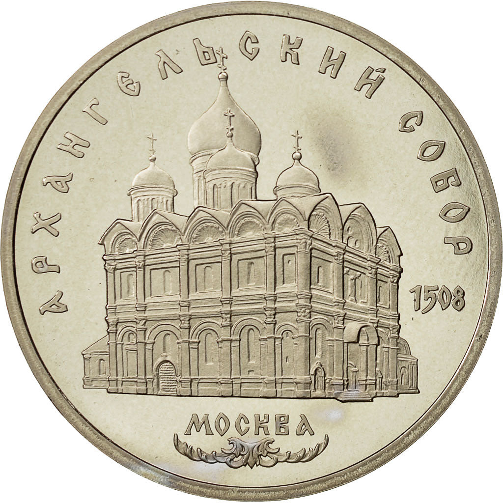Monnaie, Russie, 5 Roubles, 1991, Saint-Petersburg, FDC, Copper-nickel, KM:271