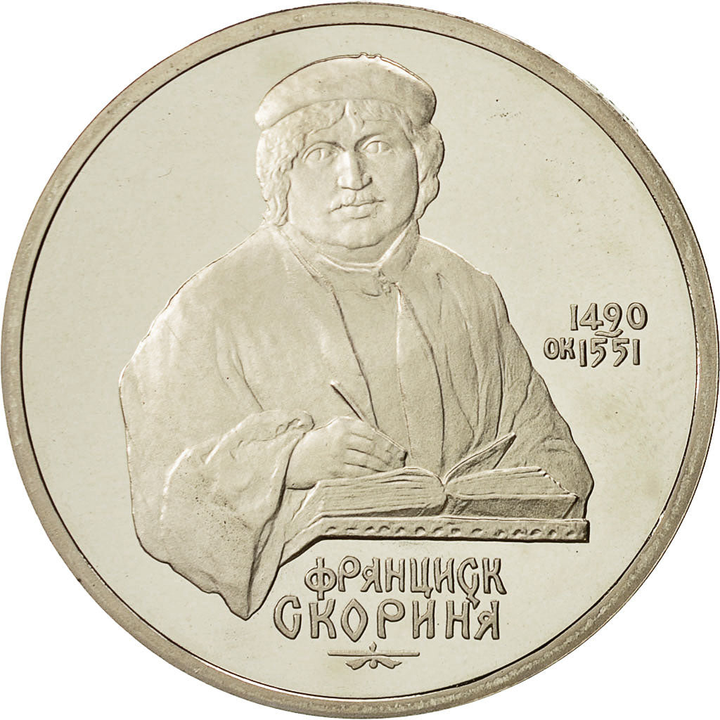 Coin, Russia, Rouble, 1990, Saint-Petersburg, MS(65-70), Copper-nickel, KM:258