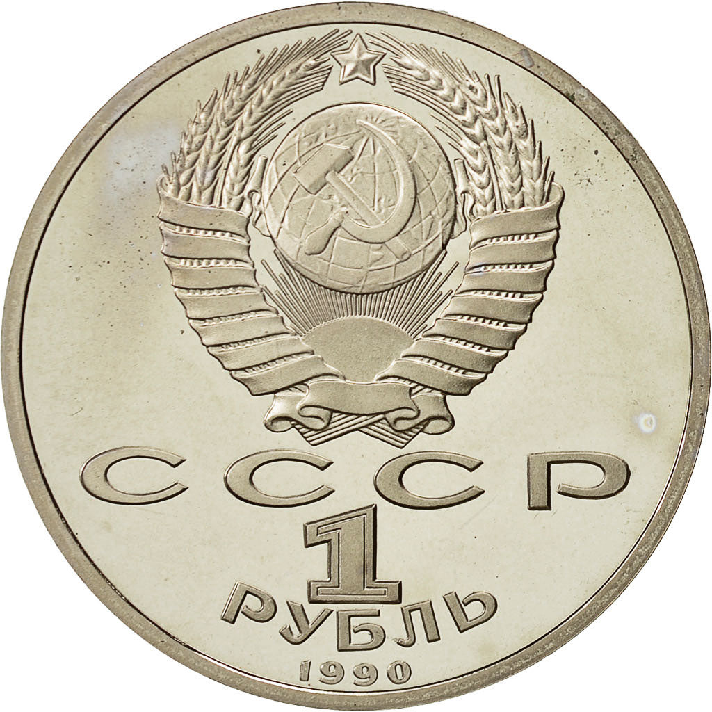 Coin, Russia, Rouble, 1990, Saint-Petersburg, MS(65-70), Copper-nickel, KM:258