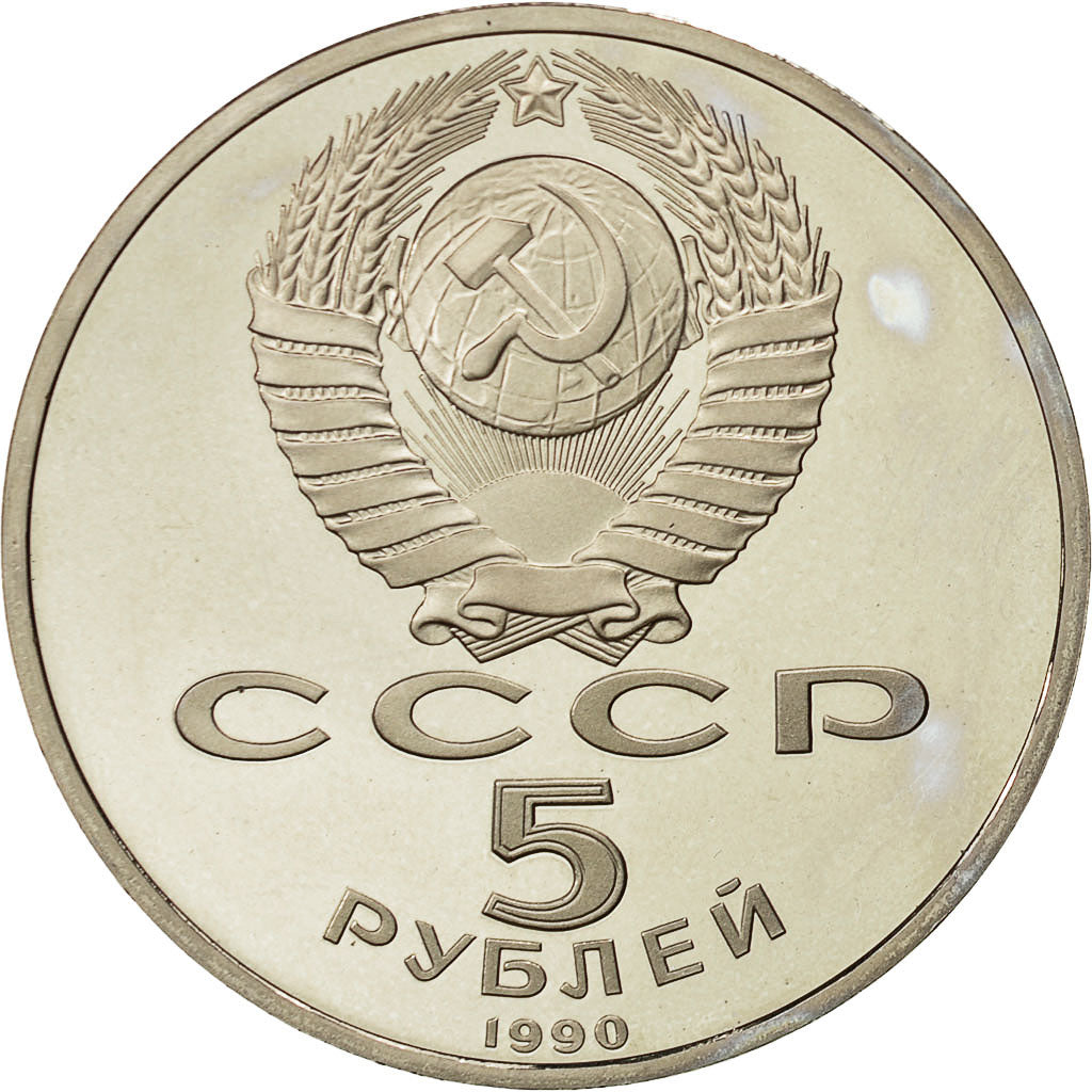 Coin, Russia, 5 Roubles, 1990, Saint-Petersburg, MS(65-70), Copper-nickel