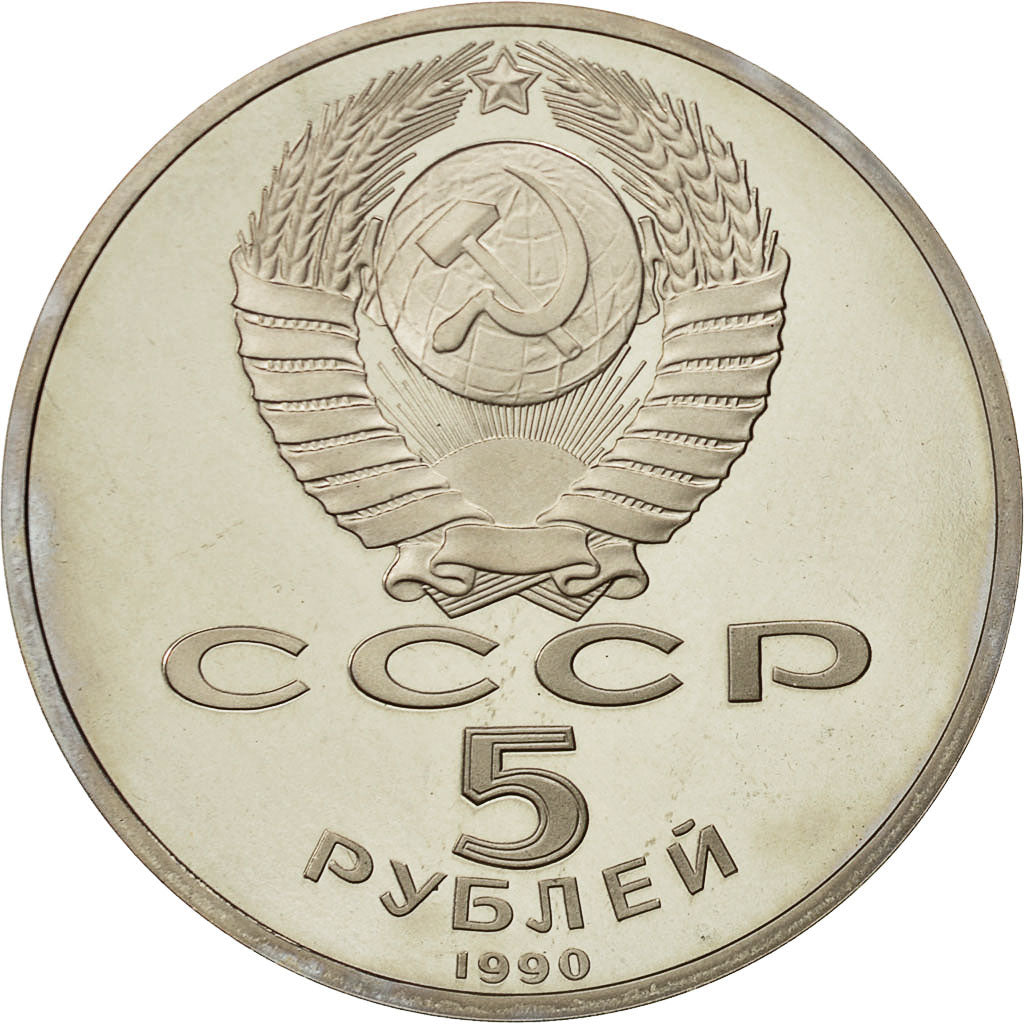 Coin, Russia, 5 Roubles, 1990, Saint-Petersburg, MS(65-70), Copper-nickel