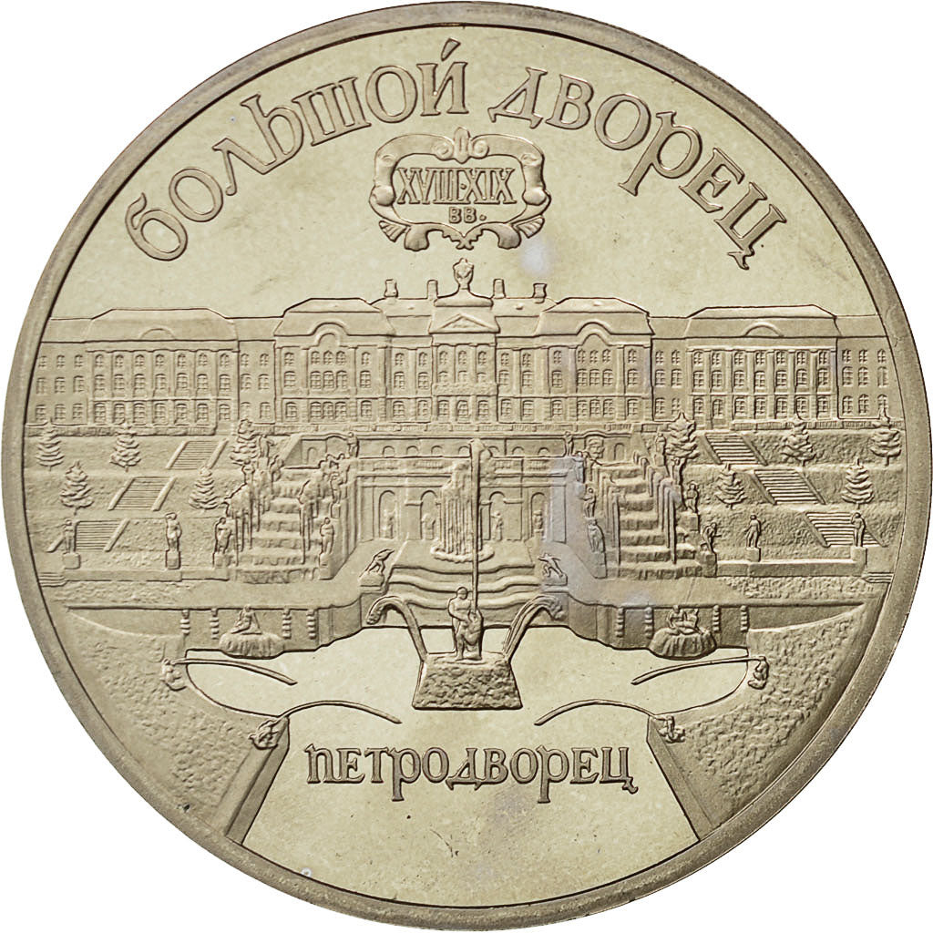 Moneta, Russia, 5 Roubles, 1990, Saint-Petersburg, FDC, Rame-nichel, KM:241