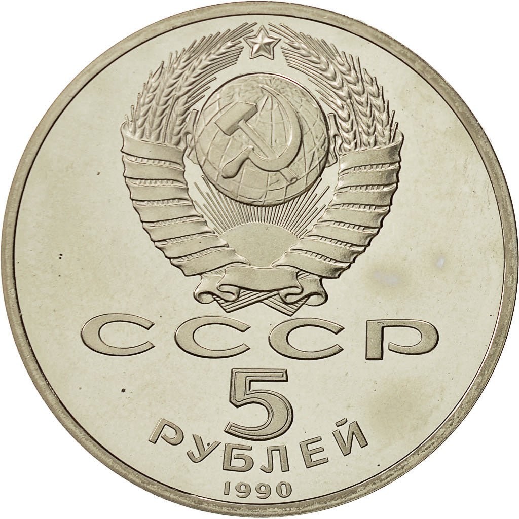 Coin, Russia, 5 Roubles, 1990, Saint-Petersburg, MS(65-70), Copper-nickel