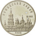 Russia, 5 Roubles, 1988, Saint-Petersburg, MS(65-70), Copper-nickel, KM:219