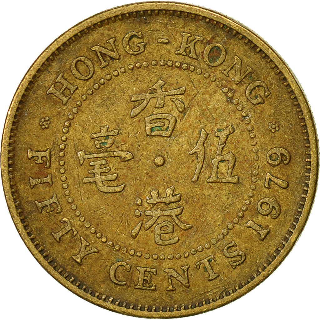 Coin, Hong Kong, Elizabeth II, 50 Cents, 1979, VF(30-35), Nickel-brass, KM:41
