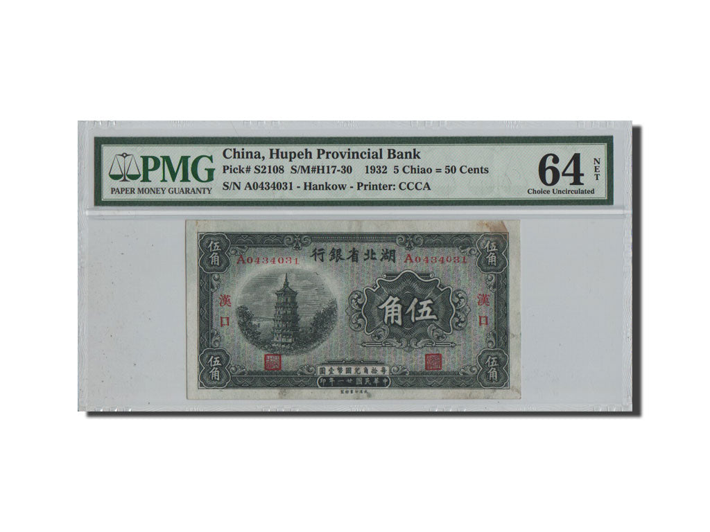 Banconote, Cina, 5 Chiao = 50 Cents, 1932, KM:S2108, 1932, graded, PMG