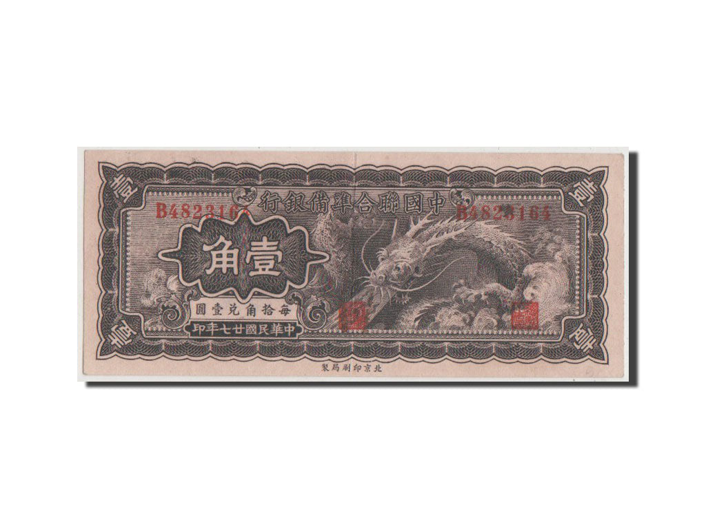 China, 10 Cents = 1 Chiao, 1938, KM #J51a, UNC(60-62), B4823164