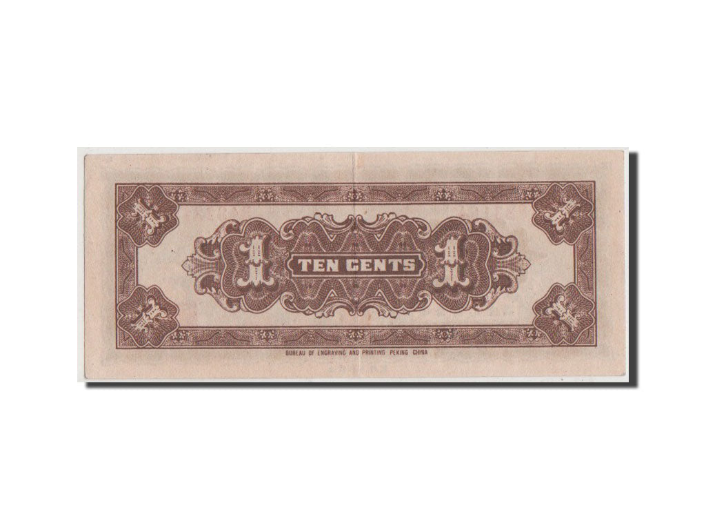 China, 10 Cents = 1 Chiao, 1938, KM #J51a, UNC(60-62), B4823164