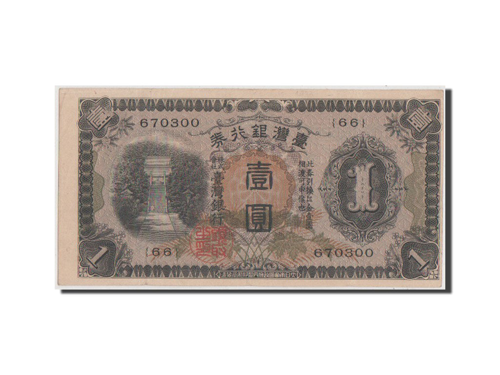 China, 1 Yen, 1933, KM #1925a, EF(40-45), 66 670300