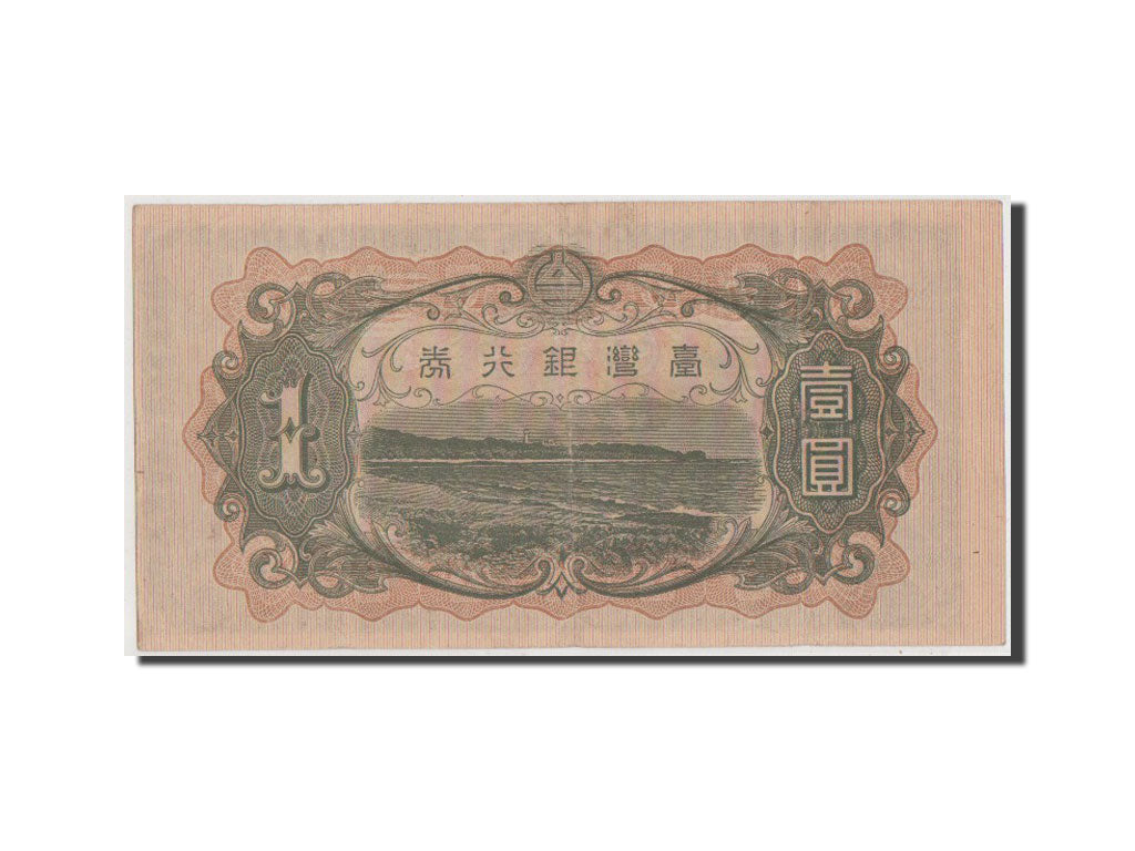 China, 1 Yen, 1933, KM #1925a, EF(40-45), 66 670300