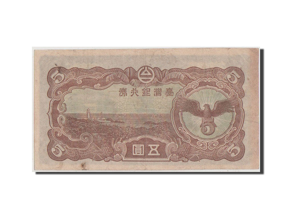 China, 5 Yen, 1934, KM #1926a, EF(40-45), 2 568666