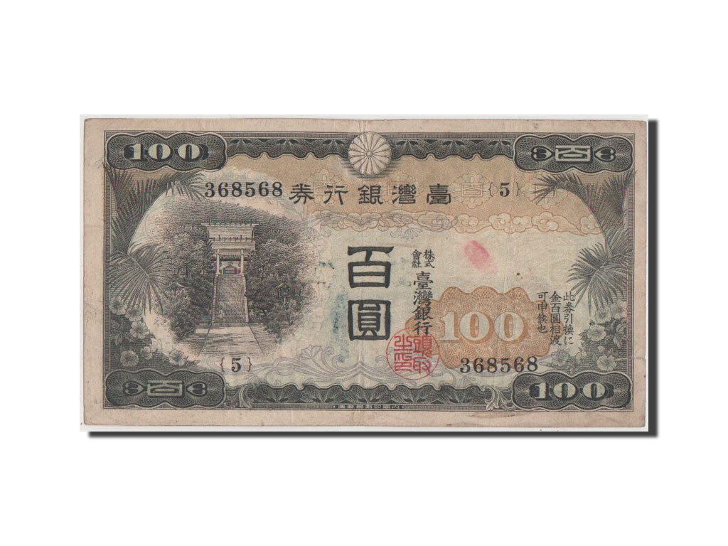 China, 100 Yen, 1937, KM #1928a, EF(40-45), 5 368568
