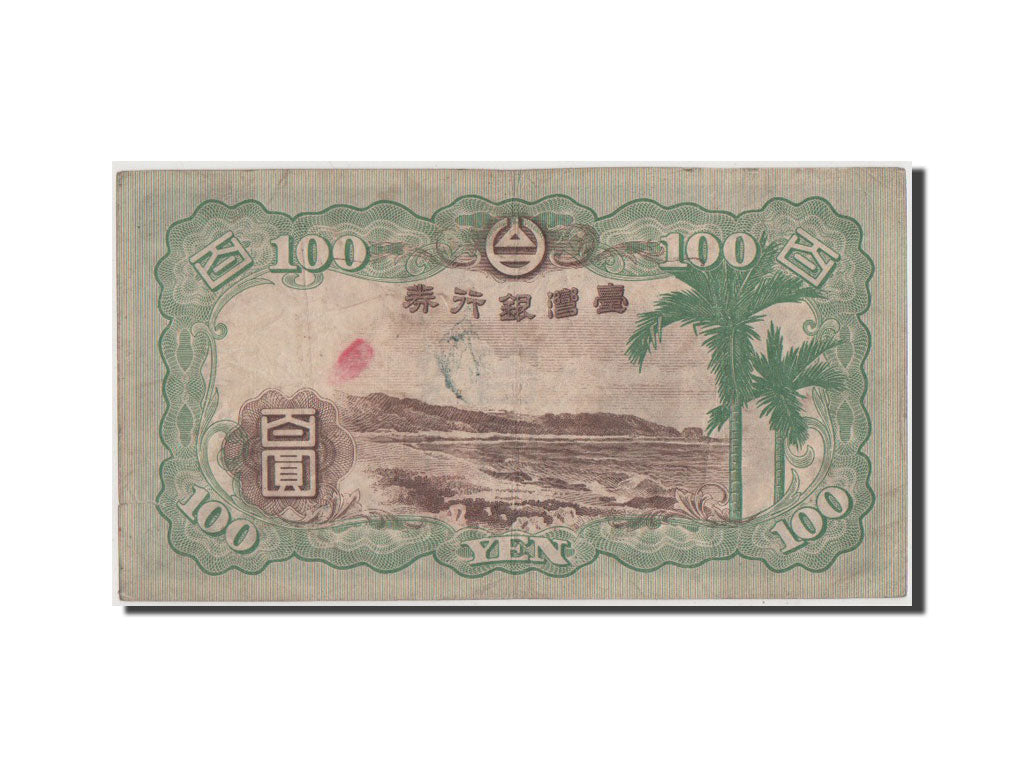 China, 100 Yen, 1937, KM #1928a, EF(40-45), 5 368568