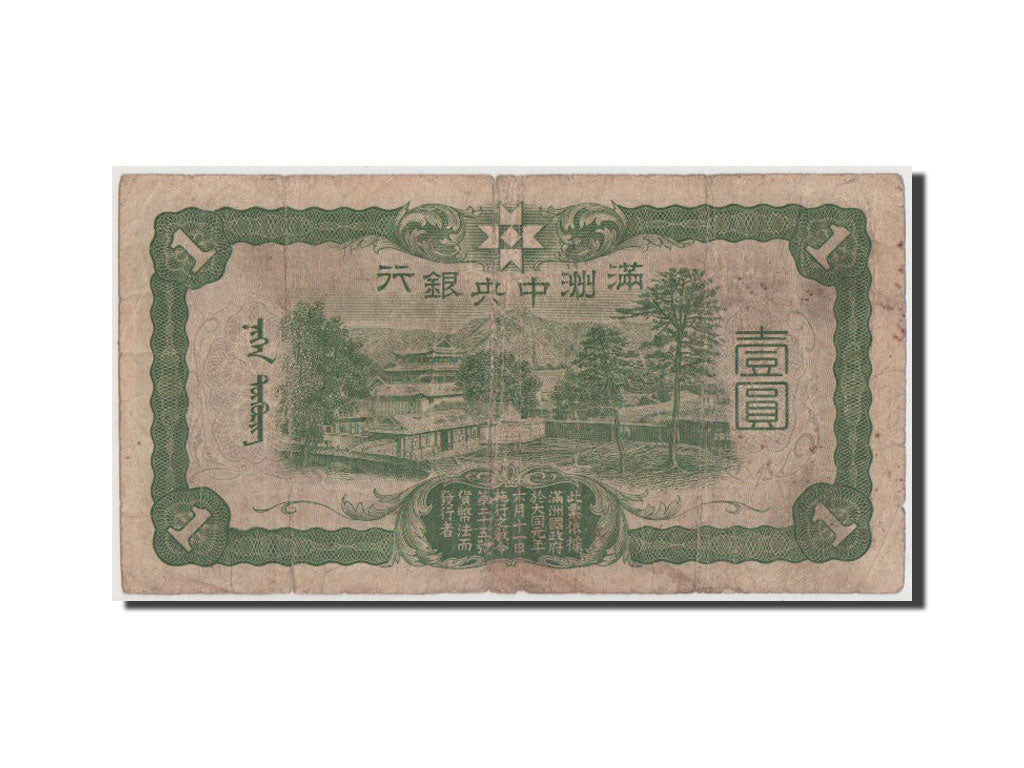 China, 1 Yüan, 1937, KM #J130a, F(12-15), 174 165231