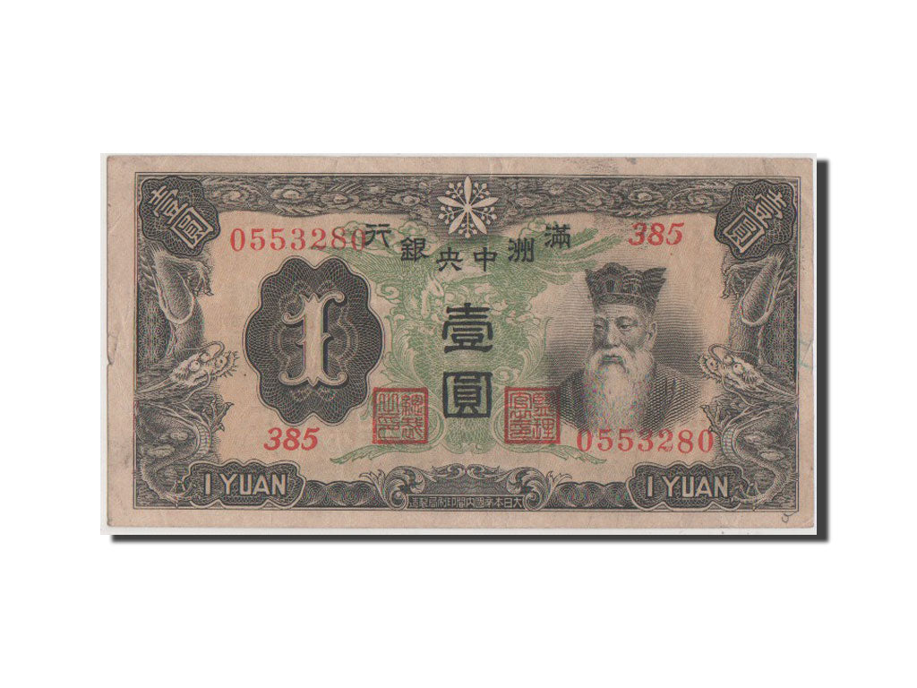 China, 1 Yüan, 1937, KM #J130b, EF(40-45), 385 0553280