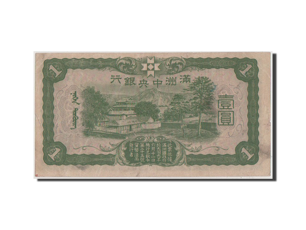 China, 1 Yüan, 1937, KM #J130b, EF(40-45), 385 0553280