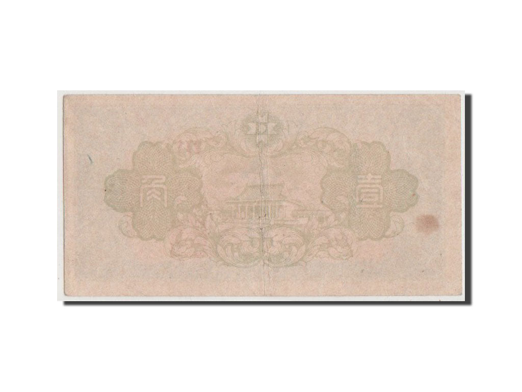 China, 10 Fen = 1 Chiao, 1944, KM #J140, EF(40-45), 271