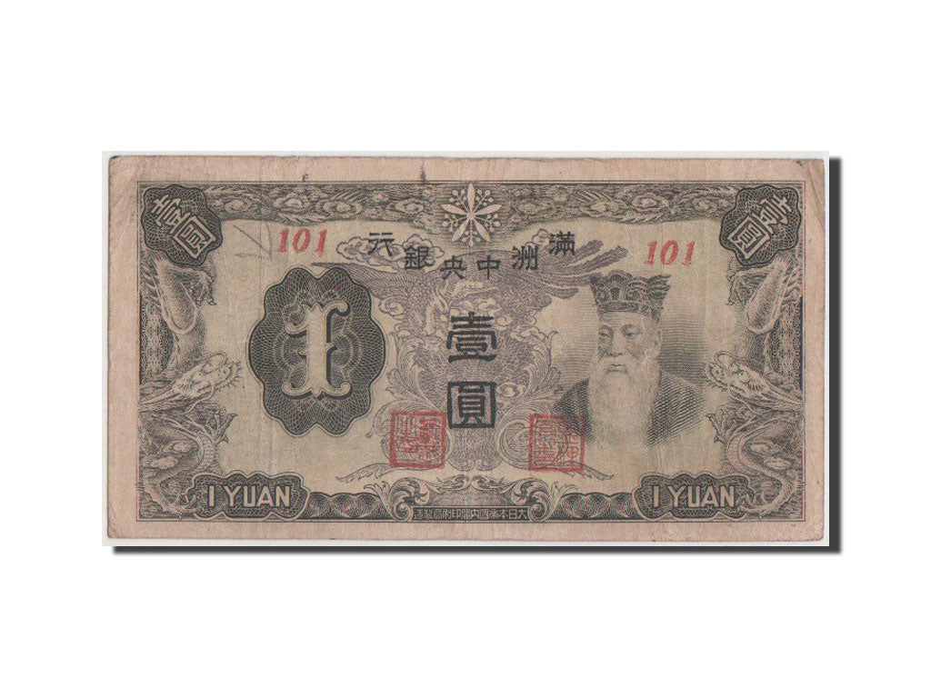 China, 1 Yüan, 1944, KM #J135b, VF(30-35), 101