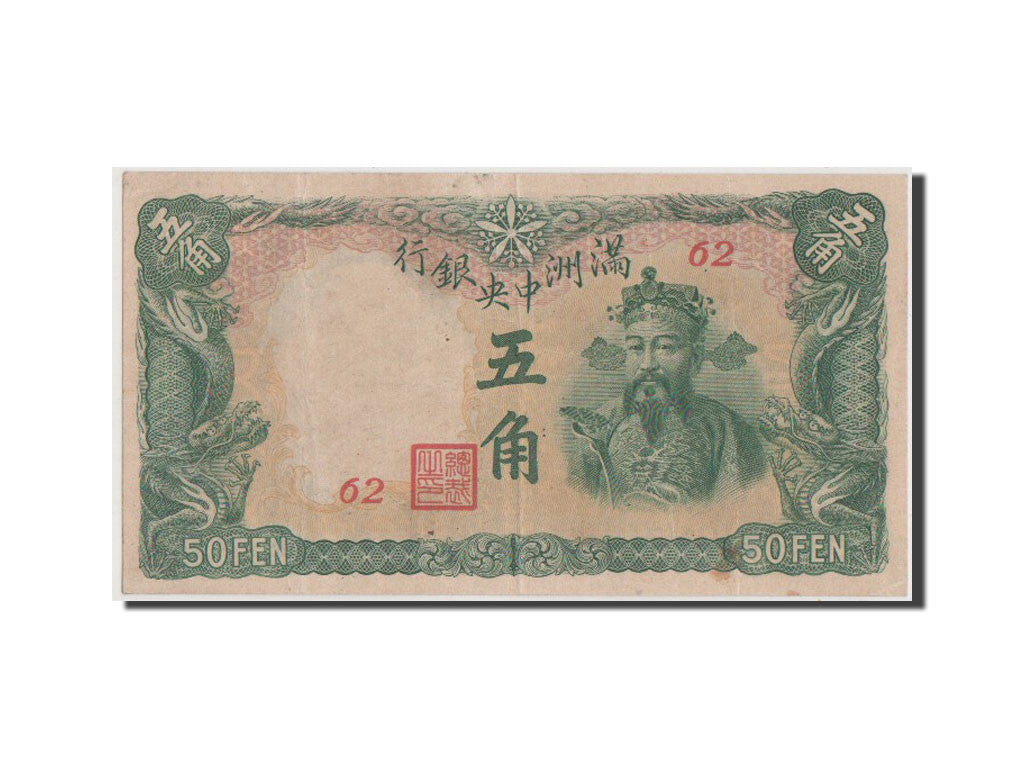China, 5 Chiao = 50 Fen, 1935, KM #J129a, AU(50-53), 62