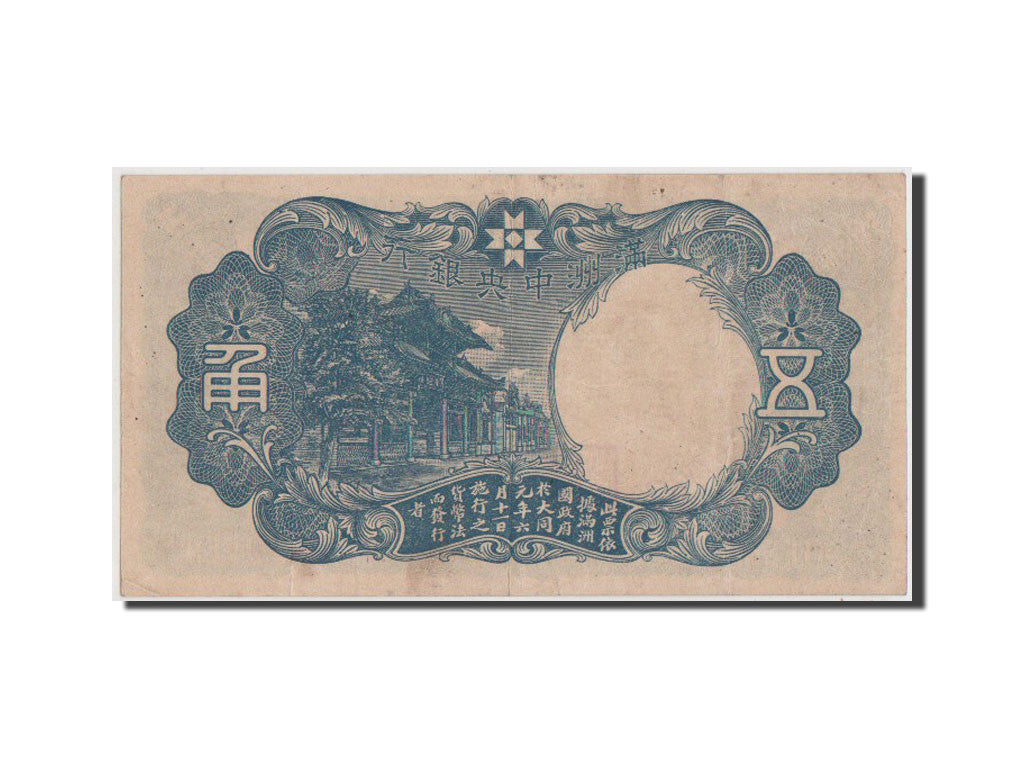 China, 5 Chiao = 50 Fen, 1935, KM #J129a, AU(50-53), 62