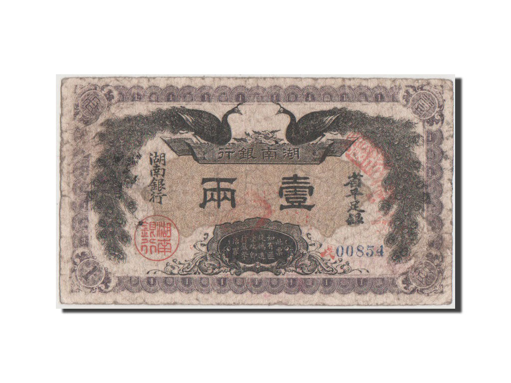 China, 1 Tael, 1912, KM #S2032, F(12-15), 00854