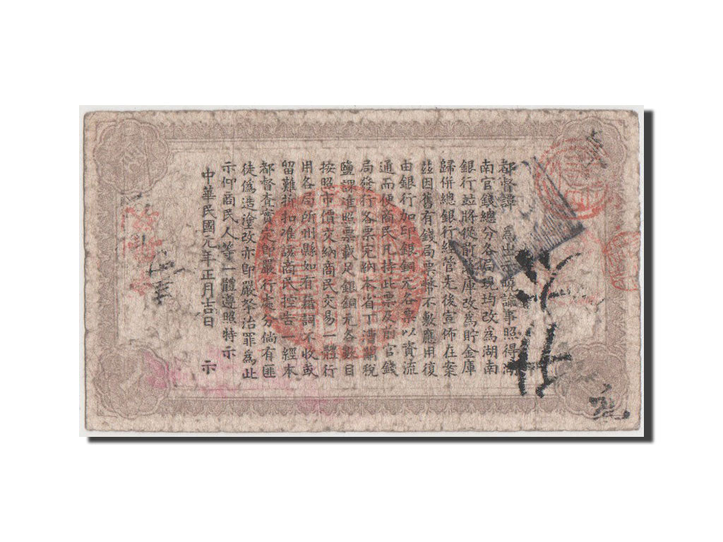 China, 1 Tael, 1912, KM #S2032, F(12-15), 00854