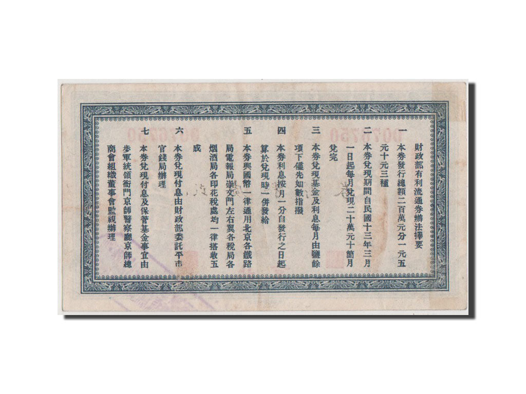 China, 5 Yüan, 1923, KM #642, EF(40-45), 0076750