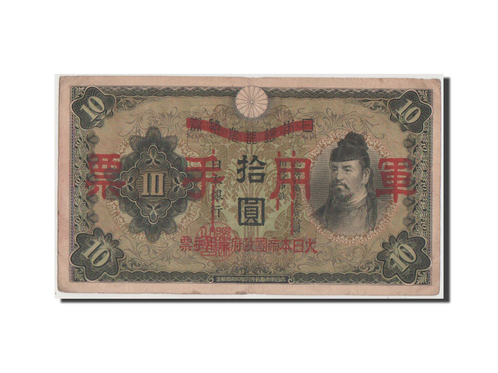 China, 10 Yen, 1938, KM #M26a, EF(40-45)