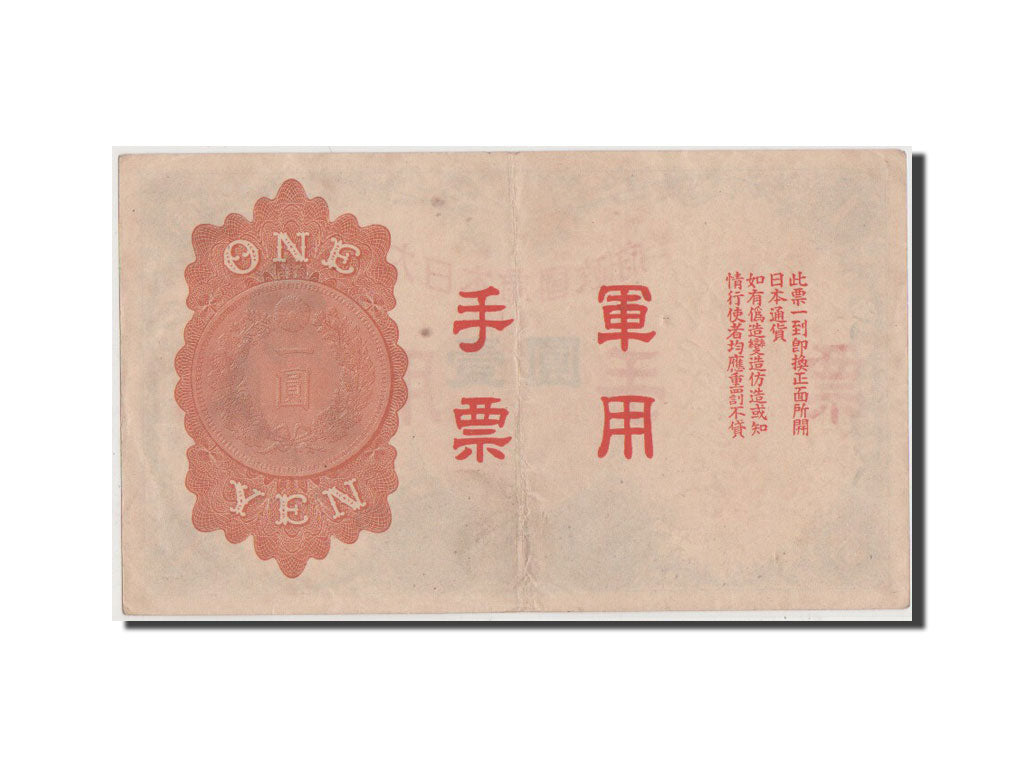 China, 1 Yen, 1938, KM #M23a, AU(50-53)