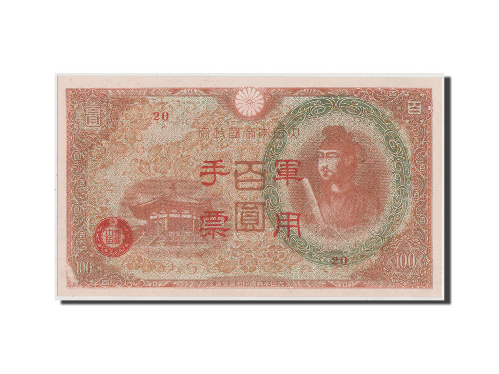 Banknote, China, 100 Yen, 1945, UNC(64)