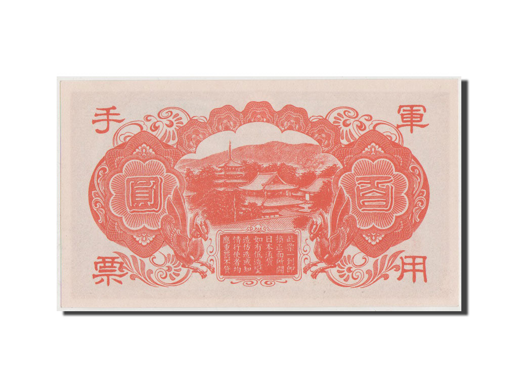Banknote, China, 100 Yen, 1945, UNC(64)