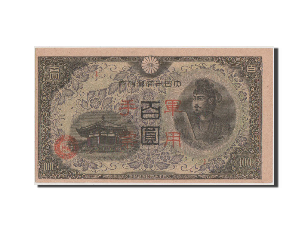 Banknote, China, 100 Yen, 1945, UNC(63)