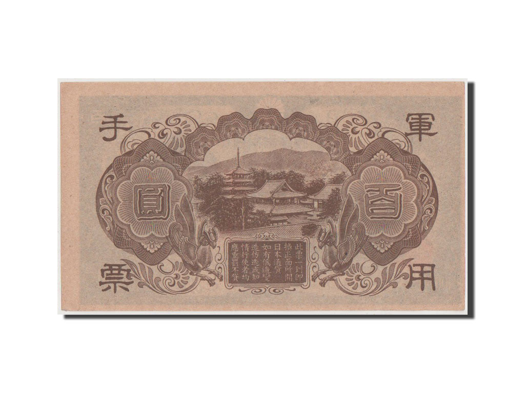 Banknote, China, 100 Yen, 1945, UNC(63)