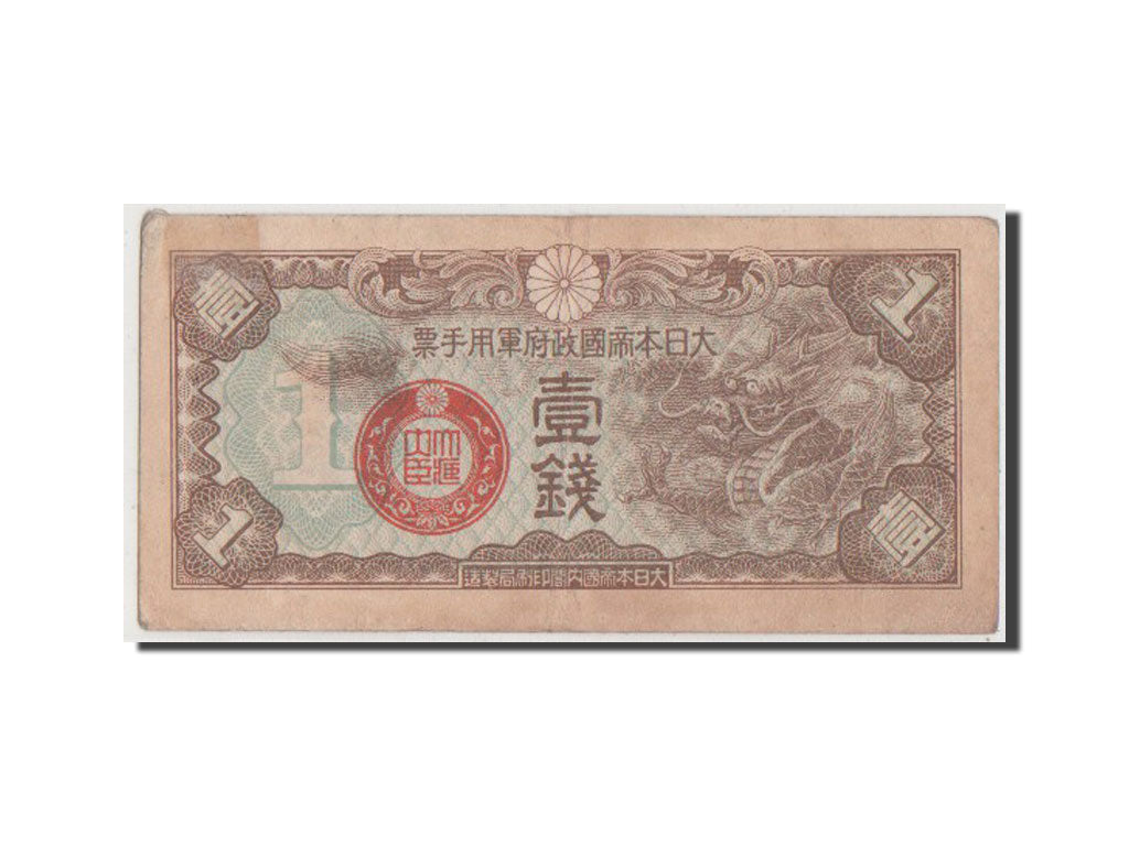 China, 1 Sen, 1939, KM #M8, VF(30-35)