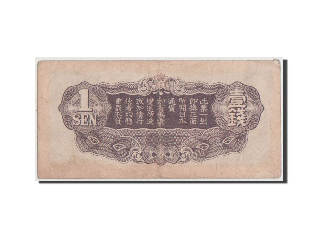 China, 1 Sen, 1939, KM #M8, VF(30-35)