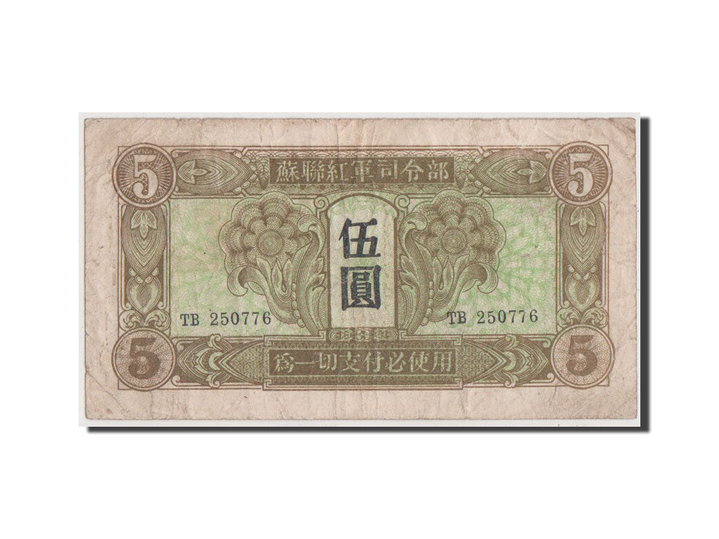 China, 5 Yüan, 1945, KM #M32, F(12-15), TB 250776