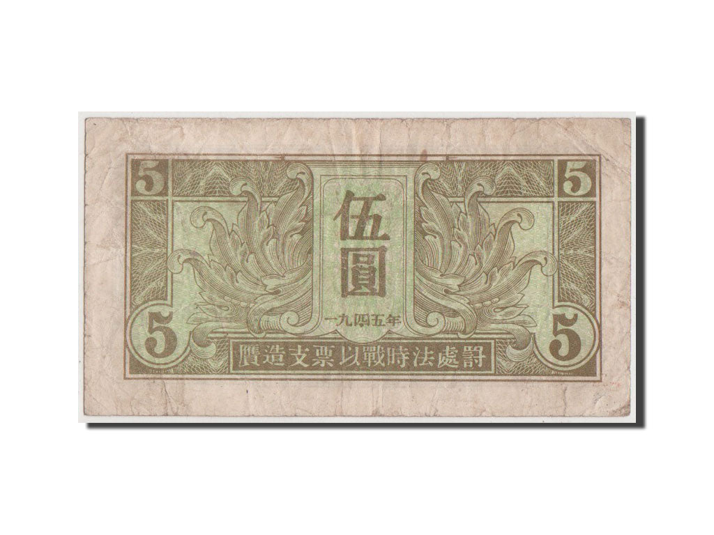 China, 5 Yüan, 1945, KM #M32, F(12-15), TB 250776
