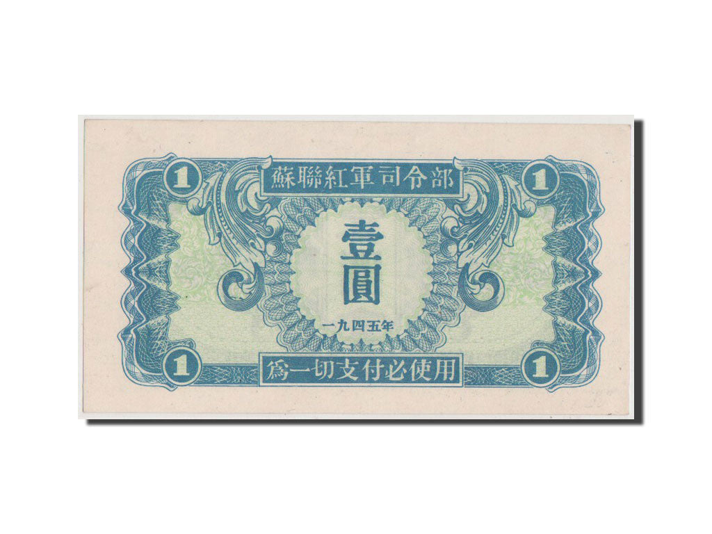 China, 1 Yüan, 1945, KM #M31, UNC(63)