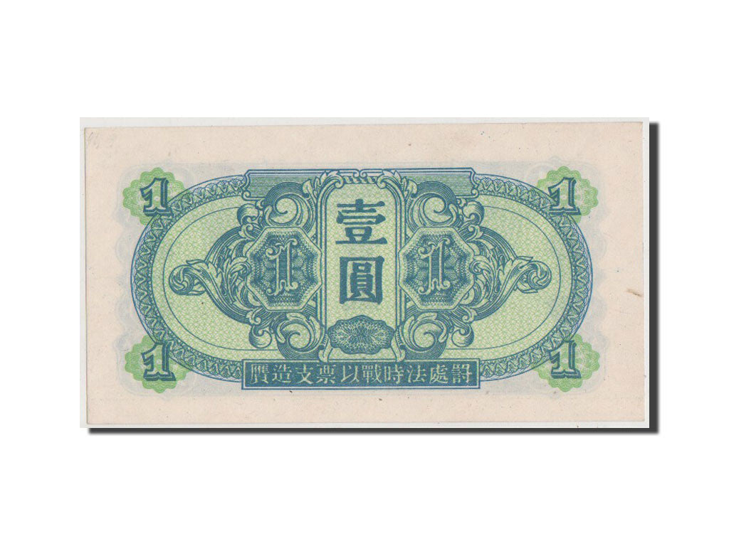 China, 1 Yüan, 1945, KM #M31, UNC(63)