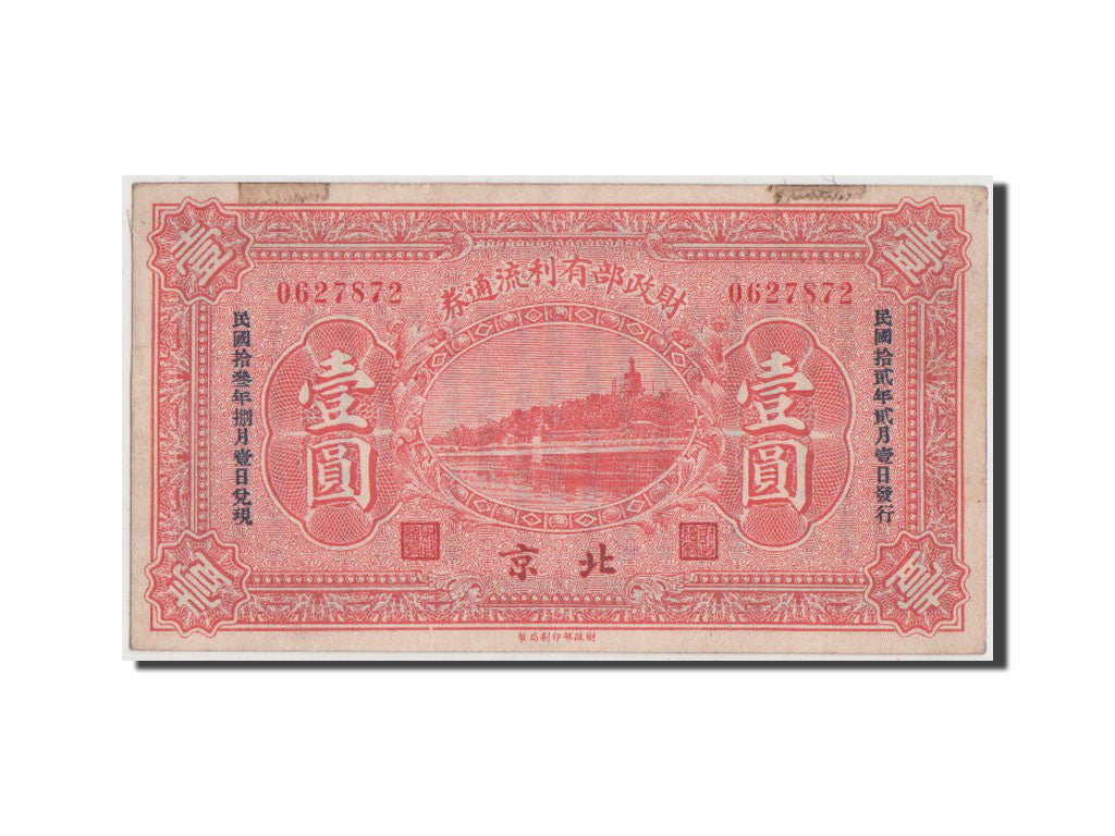 China, 1 Yüan, 1923, KM #641b, AU(55-58), 0627872