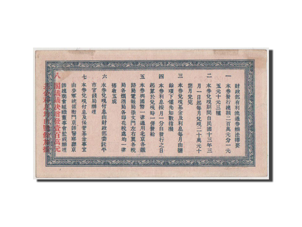 China, 1 Yüan, 1923, KM #641b, AU(55-58), 0627872