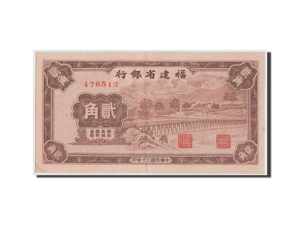 China, 2 Chiao, 1941, KM #S1427, AU(55-58), 476513