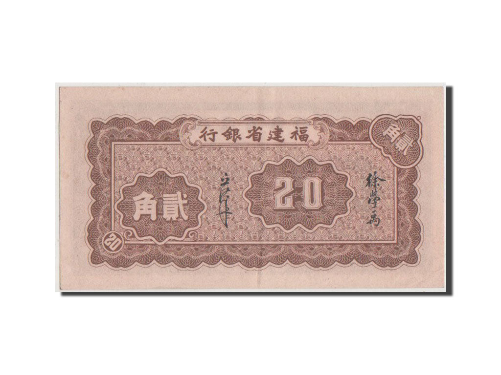 China, 2 Chiao, 1941, KM #S1427, AU(55-58), 476513