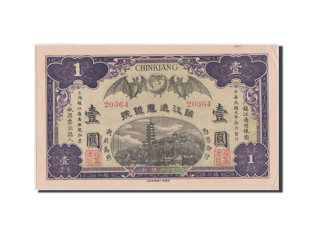 China, 1 Dollar, 1912, UNC(60-62), 20364